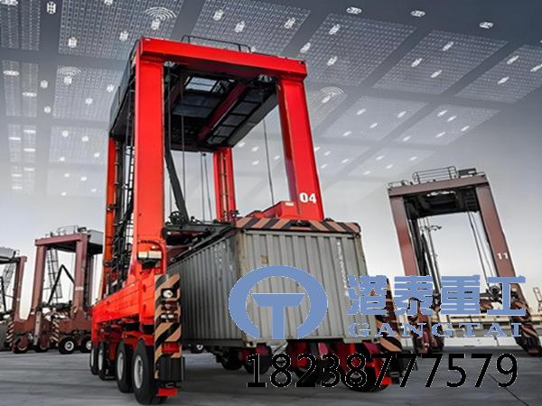 輪胎式跨運車的優勢 分體式集裝箱跨運車生產