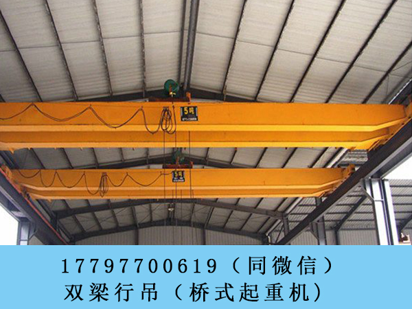 橋式起重機