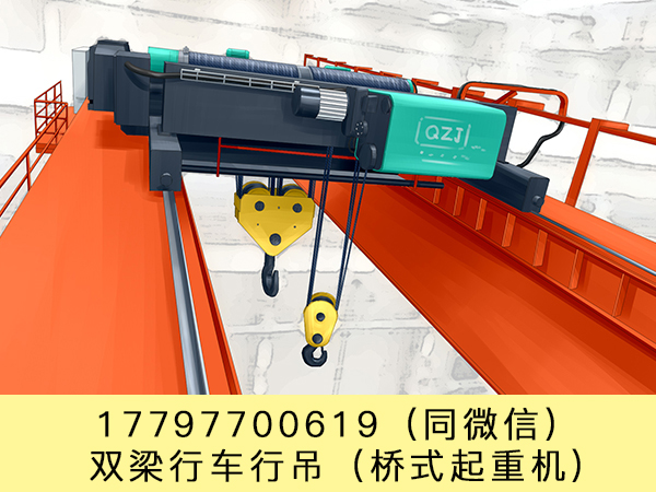 橋式起重機