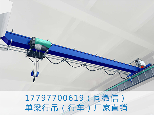 行車(chē)行吊廠(chǎng)家