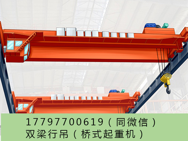 LH型電動葫蘆雙梁起重機