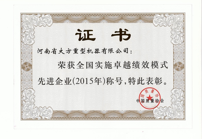 榮譽資質(zhì)證書